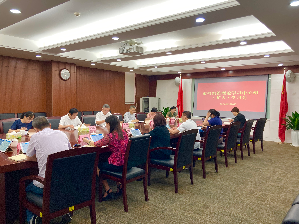 2学习贯彻市第七次党代会精神.jpg