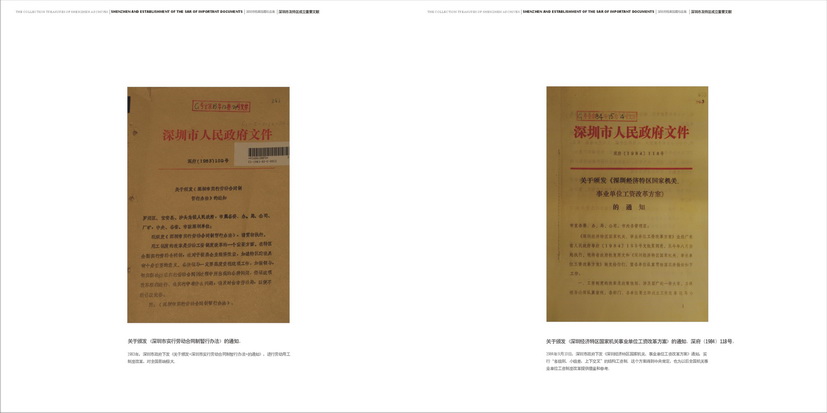 馆藏珍品集重要文献06
