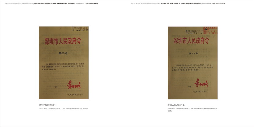 馆藏珍品集重要文献09