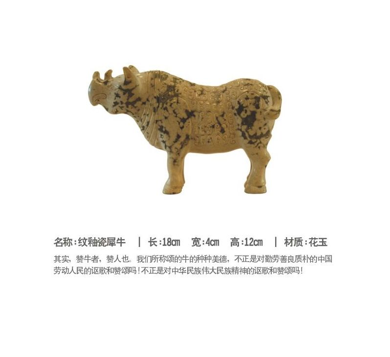 纹釉瓷犀牛