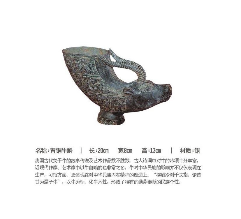 青铜牛斛