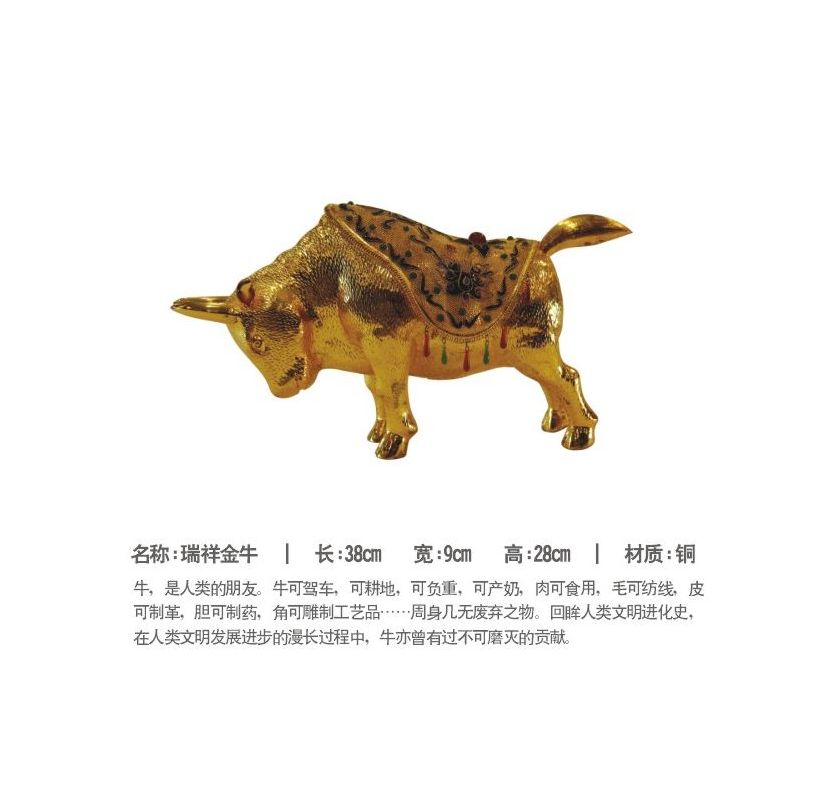 瑞祥金牛