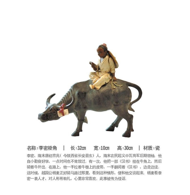 李密褂角