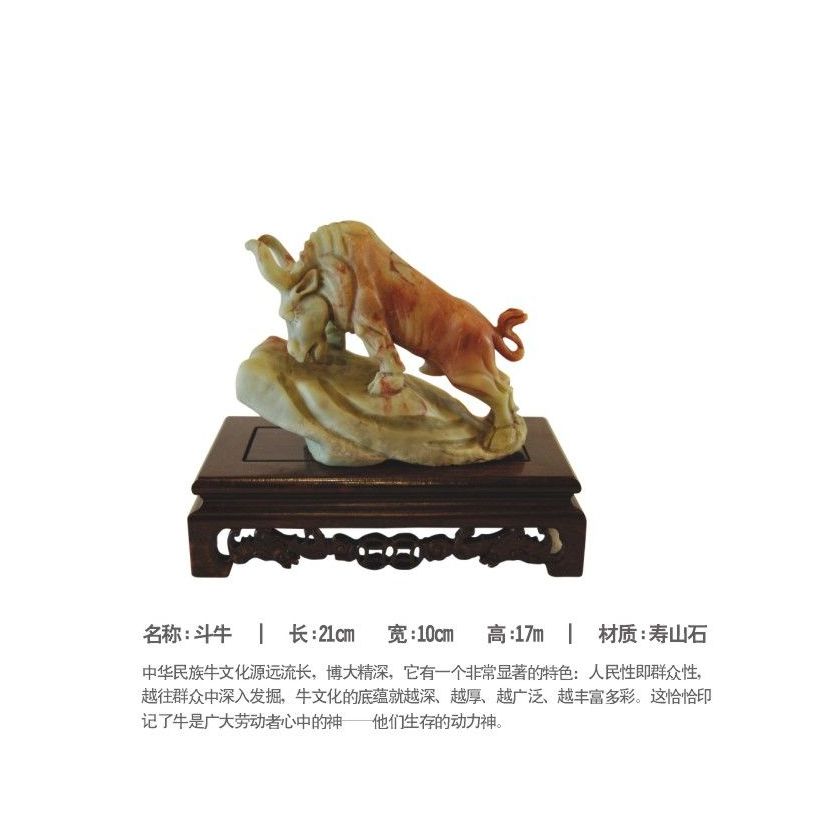 斗牛