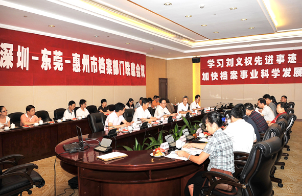 学习刘义权先进事迹 加快档案事业科学发展-深圳市档案馆
