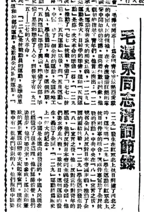 烽火青春——从一二·九运动看中国共产党领导的青年觉醒