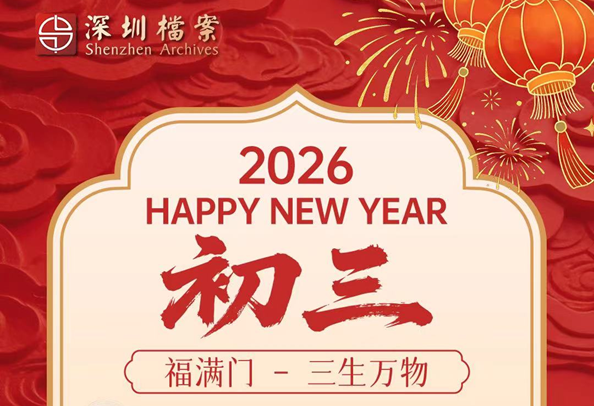 紫禁城里的“素雅”年味：清代皇家为何偏爱白色春联