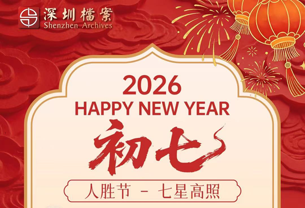 新春返工潮！古代“打工人”开工仪式大赏